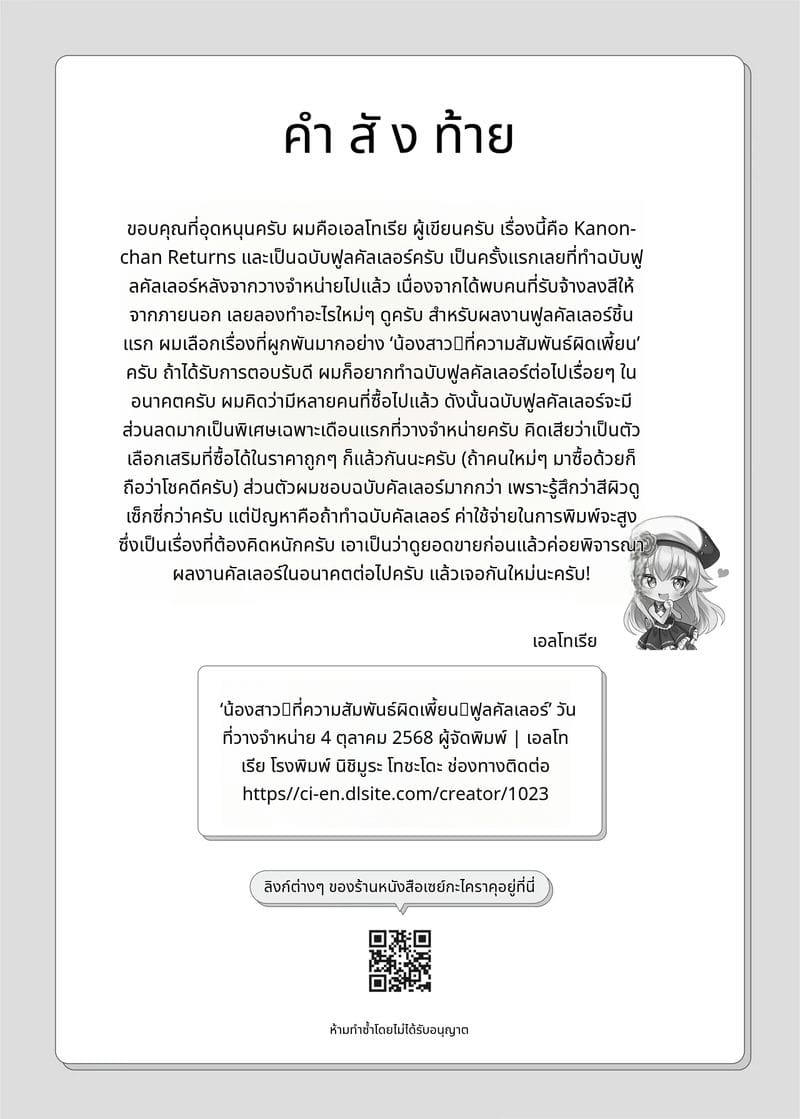 น้องสาวเลี้ยงสุดเงี่ยนเย็ดกับพี่ชาย